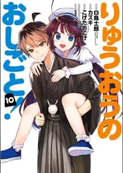 りゅうおうのおしごと 電子書籍 マンガ読むならu Next 初回600円分無料 U Next りゅうおうのおしごと 電子書籍 マンガ読むならu Next 初回600円分無料 U Next