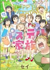 Comicoの作品一覧 電子書籍 U Next 初回600円分無料 Comicoの作品一覧 電子書籍 U Next 初回600円分無料