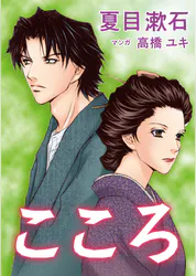 夏目漱石の作品一覧 U Next 31日間無料トライアル 夏目漱石の作品一覧 U Next 31日間無料トライアル