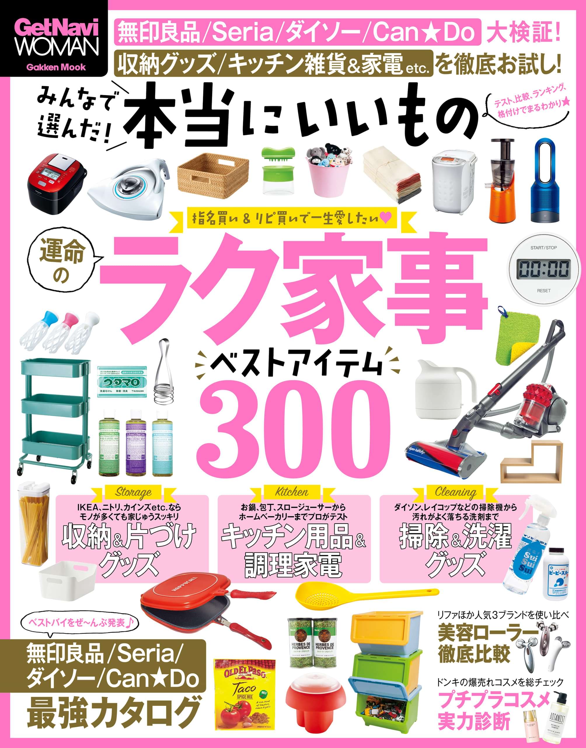 みんなで選んだ 本当にいいもの ｇｅｔｎａｖｉ ｗｏｍａｎ 電子書籍 マンガ読むならu Next 初回600円分無料 U Next