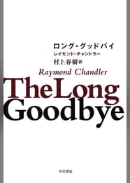 レイモンド チャンドラーの動画視聴 あらすじ U Next レイモンド チャンドラーの動画視聴 あらすじ U Next