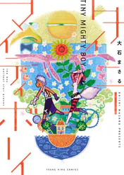 大石まさるの作品一覧 U Next 31日間無料トライアル 大石まさるの作品一覧 U Next 31日間無料トライアル