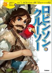 ダニエル デフォーの動画視聴 あらすじ U Next