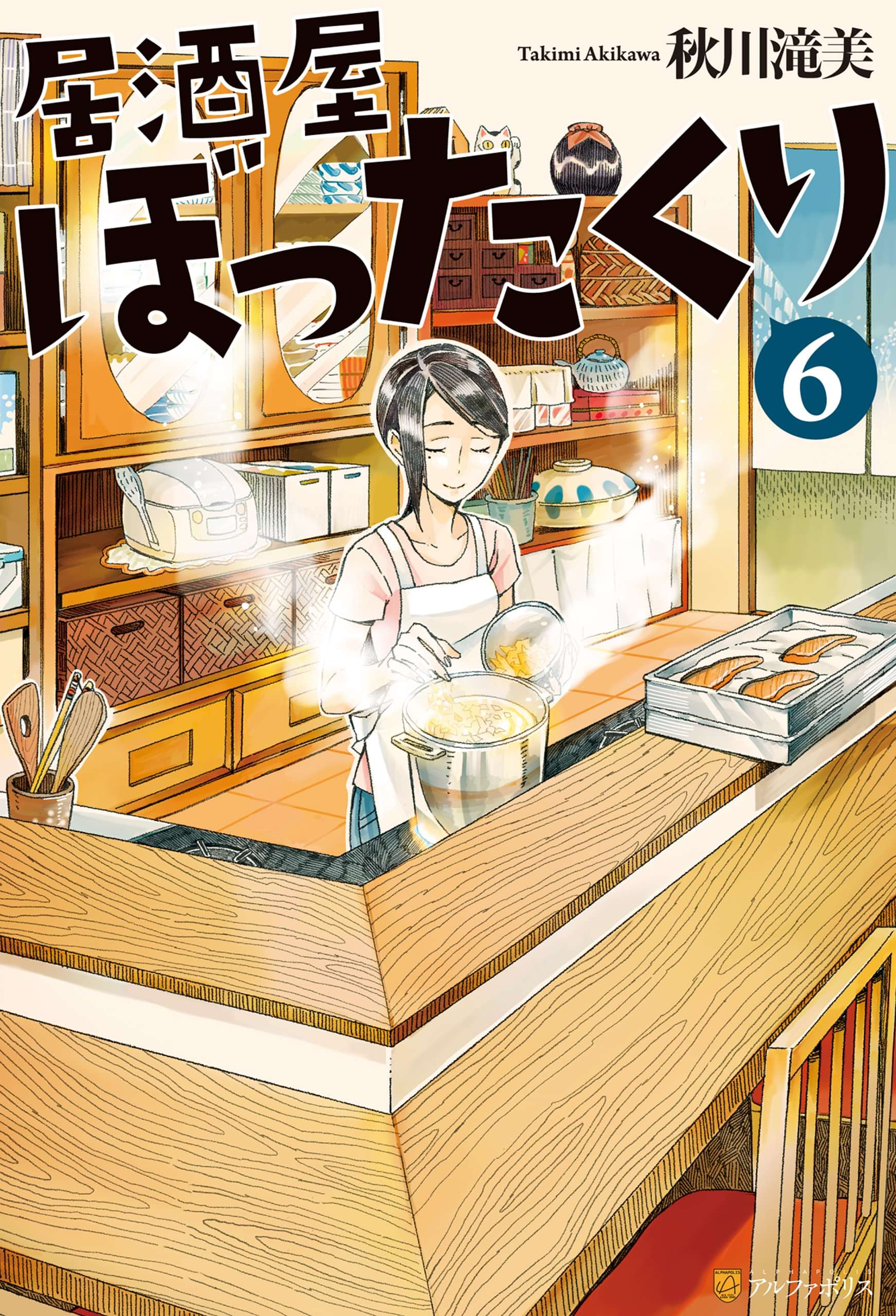居酒屋ぼったくり 電子書籍 マンガ読むならu Next 初回600円分無料 U Next 居酒屋ぼったくり 電子書籍 マンガ読むならu Next 初回600円分無料 U Next