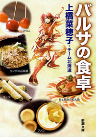 バルサの食卓 書籍 電子書籍 U Next 初回600円分無料