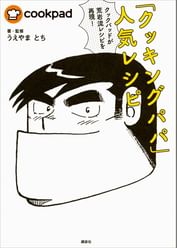 うえやまとちの動画視聴 あらすじ U Next うえやまとちの動画視聴 あらすじ U Next