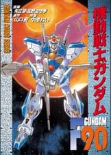 機動戦士vガンダム プロジェクト エクソダス マンガ 電子書籍 U Next 初回600円分無料 機動戦士vガンダム プロジェクト エクソダス マンガ 電子書籍 U Next 初回600円分無料