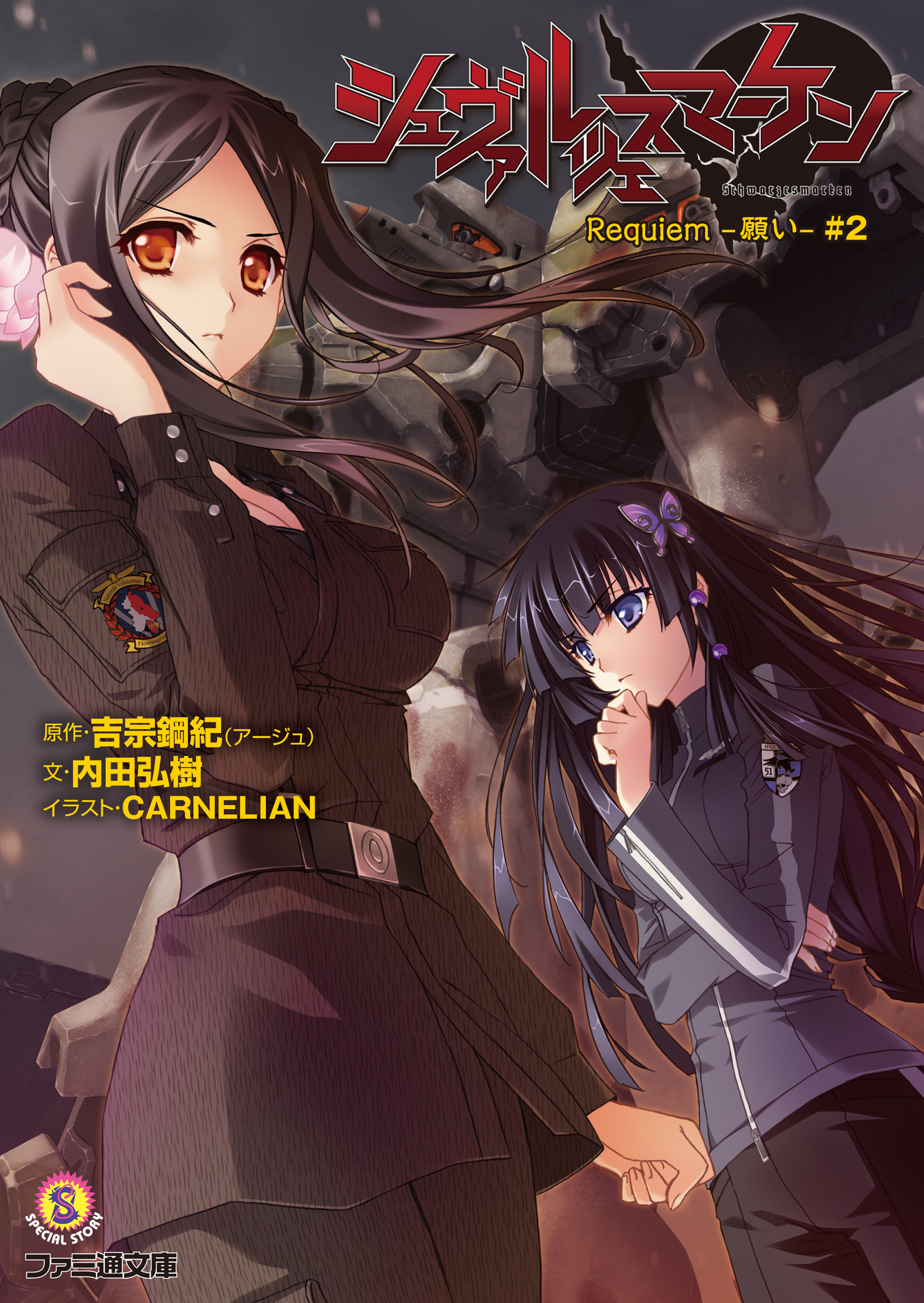 吉宗鋼紀の動画視聴 あらすじ U Next