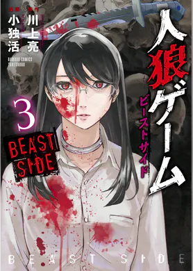 人狼ゲーム クレイジーフォックス マンガ 電子書籍 U Next 初回600円分無料 人狼ゲーム クレイジーフォックス マンガ 電子書籍 U Next 初回600円分無料