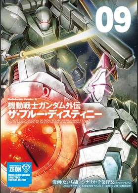 機動戦士vガンダム プロジェクト エクソダス 電子書籍 マンガ読むならu Next 初回600円分無料 U Next 機動戦士vガンダム プロジェクト エクソダス 電子書籍 マンガ読むならu Next 初回600円分無料 U Next
