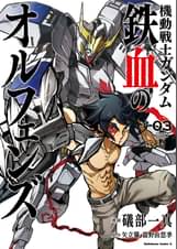 機動戦士vガンダム プロジェクト エクソダス マンガ 電子書籍 U Next 初回600円分無料 機動戦士vガンダム プロジェクト エクソダス マンガ 電子書籍 U Next 初回600円分無料