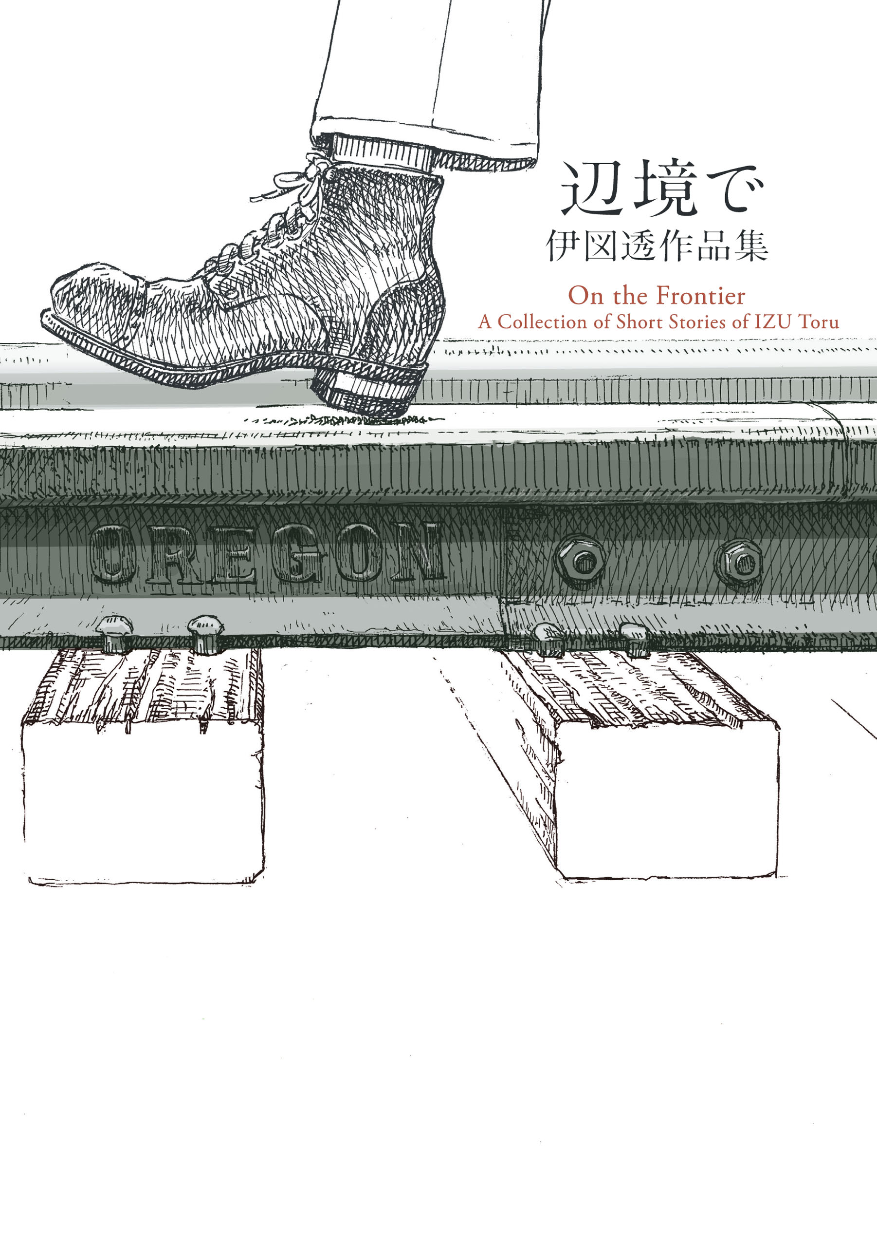 伊図透作品集 1巻 マンガ 電子書籍 U Next 初回600円分無料