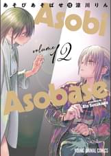あそびあそばせ 第3話 絶対に負けられない戦い 操り人形 命懸け アニメ 18 の動画視聴 U Next 31日間無料トライアル あそびあそばせ 第3話 絶対に負けられない戦い 操り人形 命懸け アニメ 18 の動画視聴 U Next 31日間無料トライアル