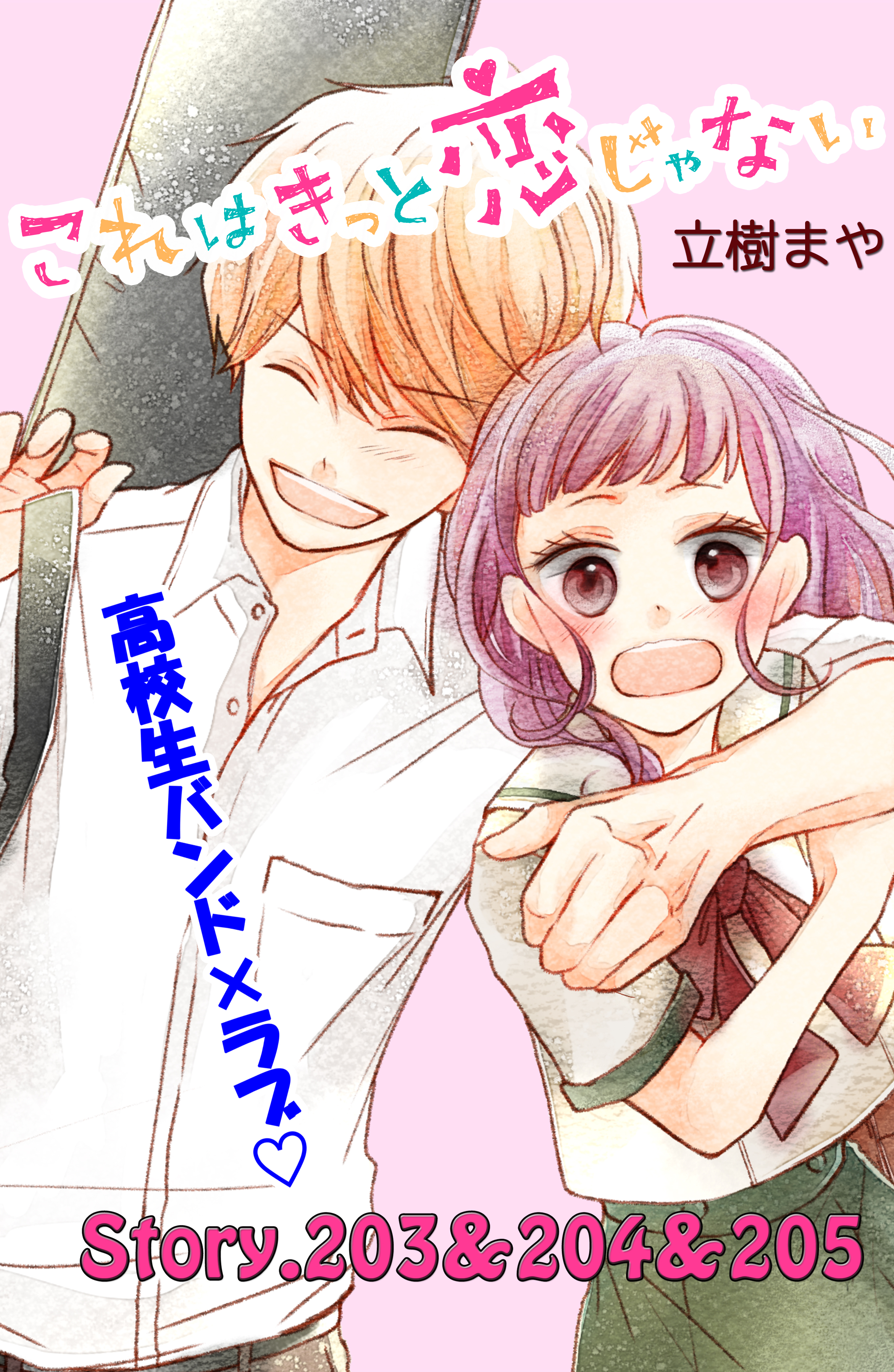 立樹まやの作品一覧 U Next 31日間無料トライアル