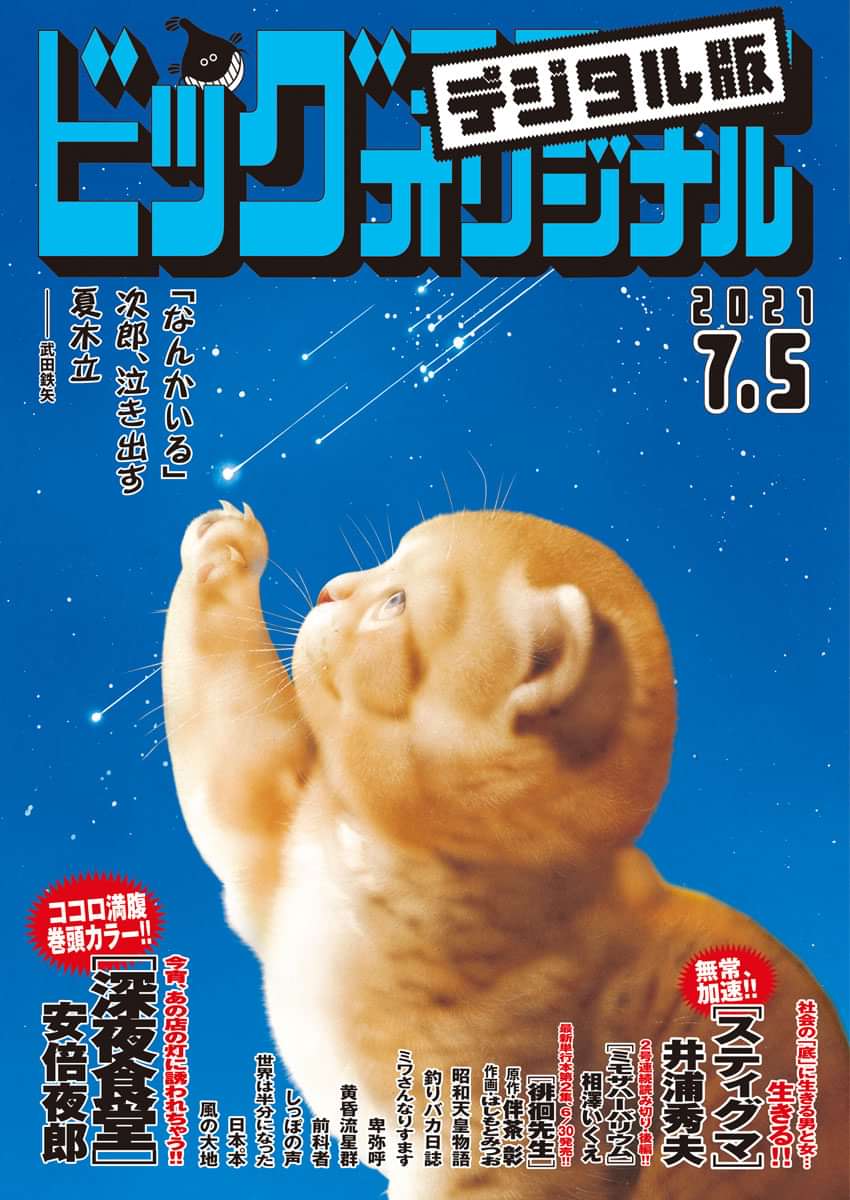 ビッグコミックオリジナル 電子書籍 マンガ読むならu Next 初回600円分無料 U Next ビッグコミックオリジナル 電子書籍 マンガ読むならu Next 初回600円分無料 U Next