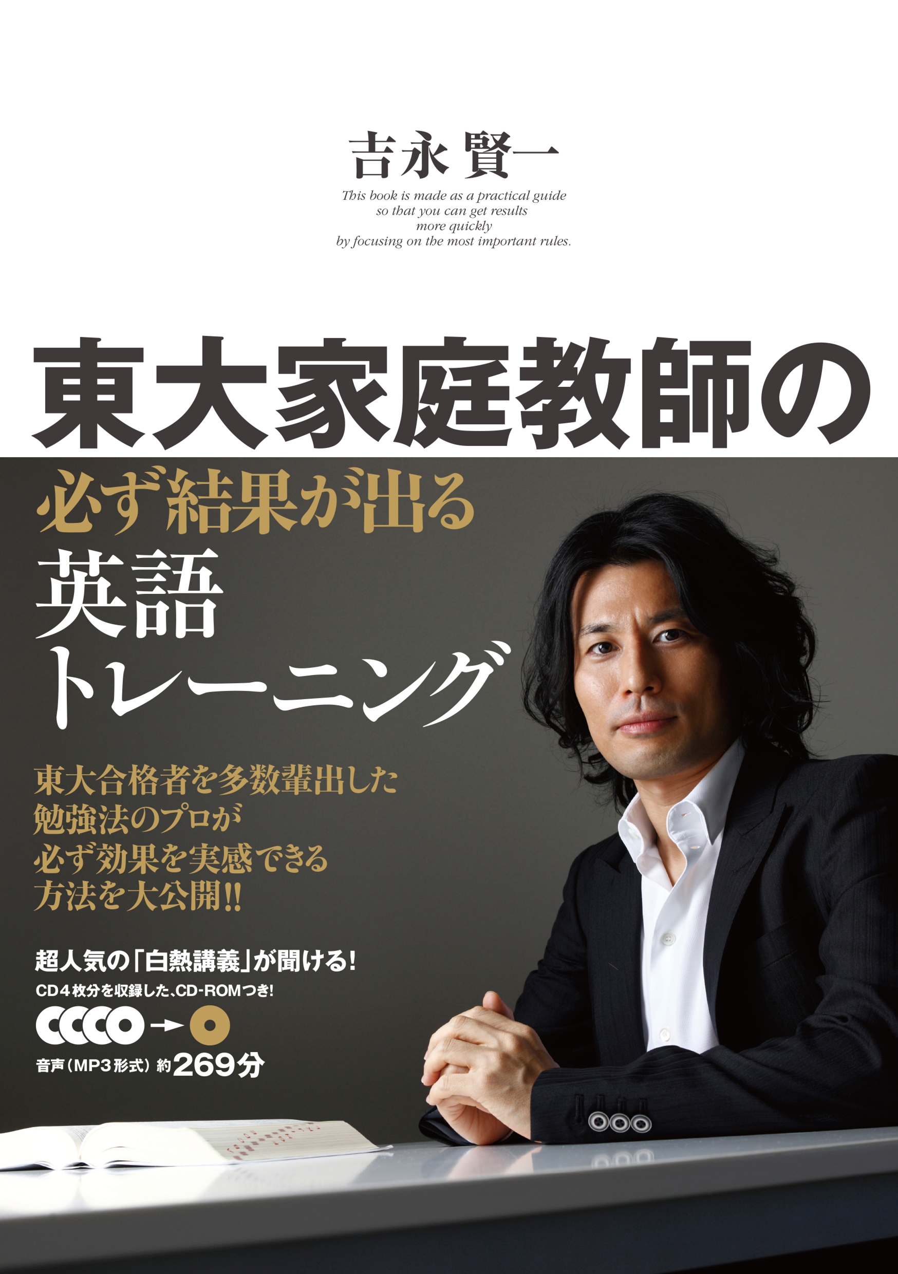 東大家庭教師の 必ず結果が出る英語トレーニング 音声dl付 1巻 書籍 電子書籍 U Next 初回600円分無料