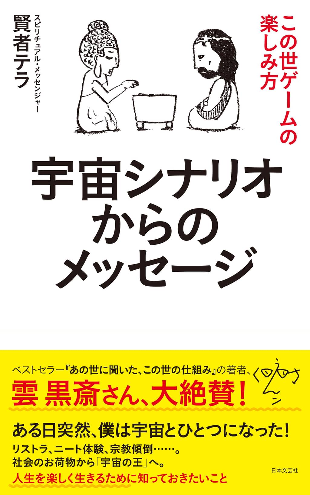 宇宙シナリオからのメッセージ 書籍 電子書籍 U Next 初回600円分無料 宇宙シナリオからのメッセージ 書籍 電子書籍 U Next 初回600円分無料