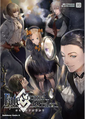 Fate Grand Order コミックアラカルト マンガ 電子書籍 U Next 初回600円分無料 Fate Grand Order コミックアラカルト マンガ 電子書籍 U Next 初回600円分無料