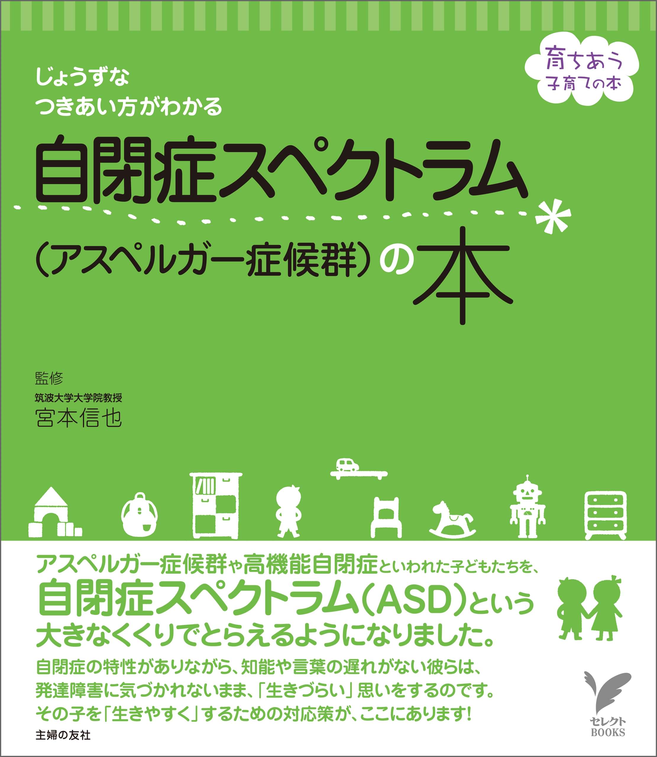 自閉症スペクトラム アスペルガー症候群 の本 電子書籍 マンガ読むならu Next 初回600円分無料 U Next 自閉症スペクトラム アスペルガー症候群 の本 電子書籍 マンガ読むならu Next 初回600円分無料 U Next