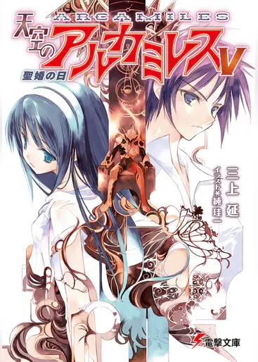三上延の漫画 書籍 ラノベ 三上延の漫画 書籍 ラノベ