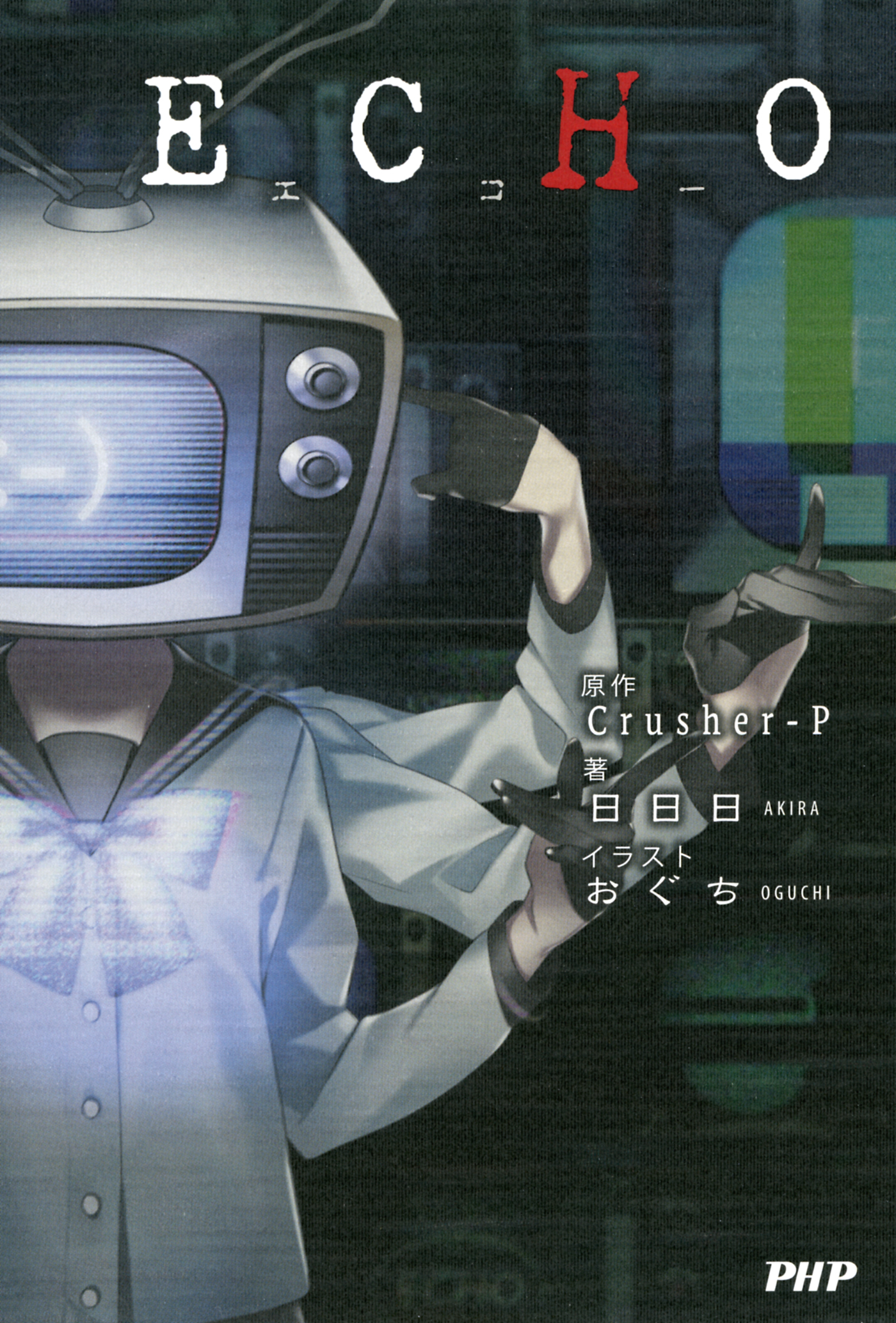 おぐちの動画視聴 あらすじ U Next