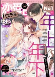 米谷たかねの動画視聴 あらすじ U Next