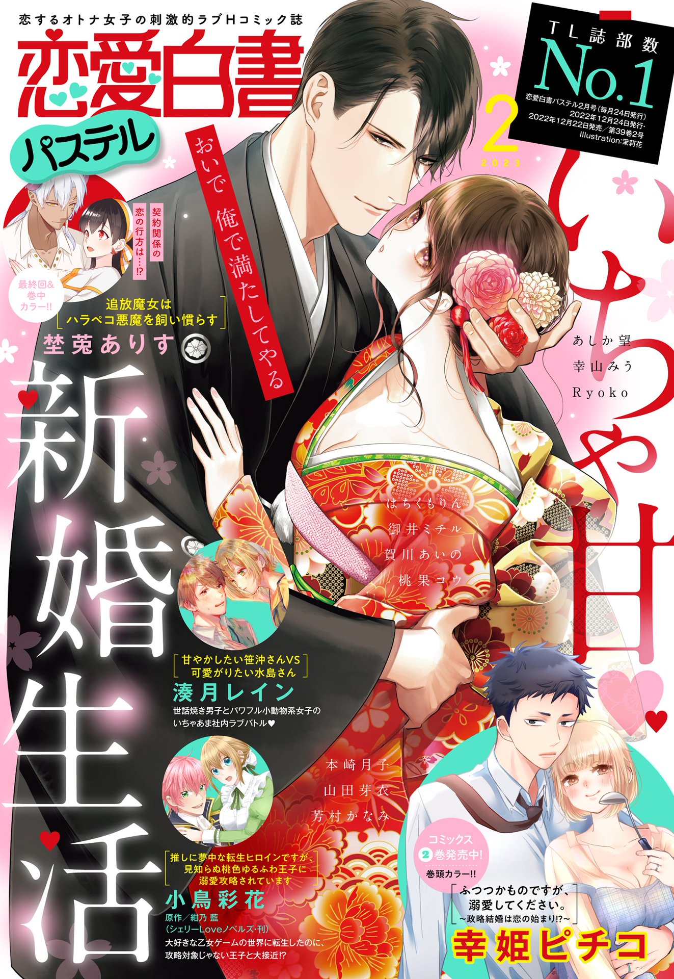 山田芽衣の作品一覧 U Next 31日間無料トライアル