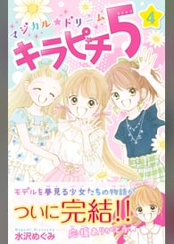 水沢めぐみの動画視聴 あらすじ U Next 水沢めぐみの動画視聴 あらすじ U Next