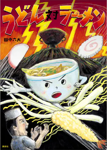 Udonの検索結果 U Next Udonの検索結果 U Next