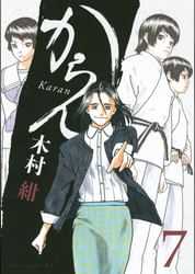 木村紺の動画視聴 あらすじ U Next 木村紺の動画視聴 あらすじ U Next