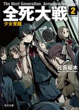元長柾木の作品一覧 UNEXT 31日間無料トライアル