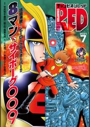 松本零士の動画視聴 あらすじ U Next 松本零士の動画視聴 あらすじ U Next