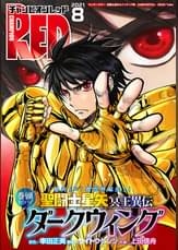車田正美の漫画 書籍 ラノベ 車田正美の漫画 書籍 ラノベ
