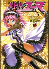 井上元伸の作品一覧 U Next 31日間無料トライアル 井上元伸の作品一覧 U Next 31日間無料トライアル