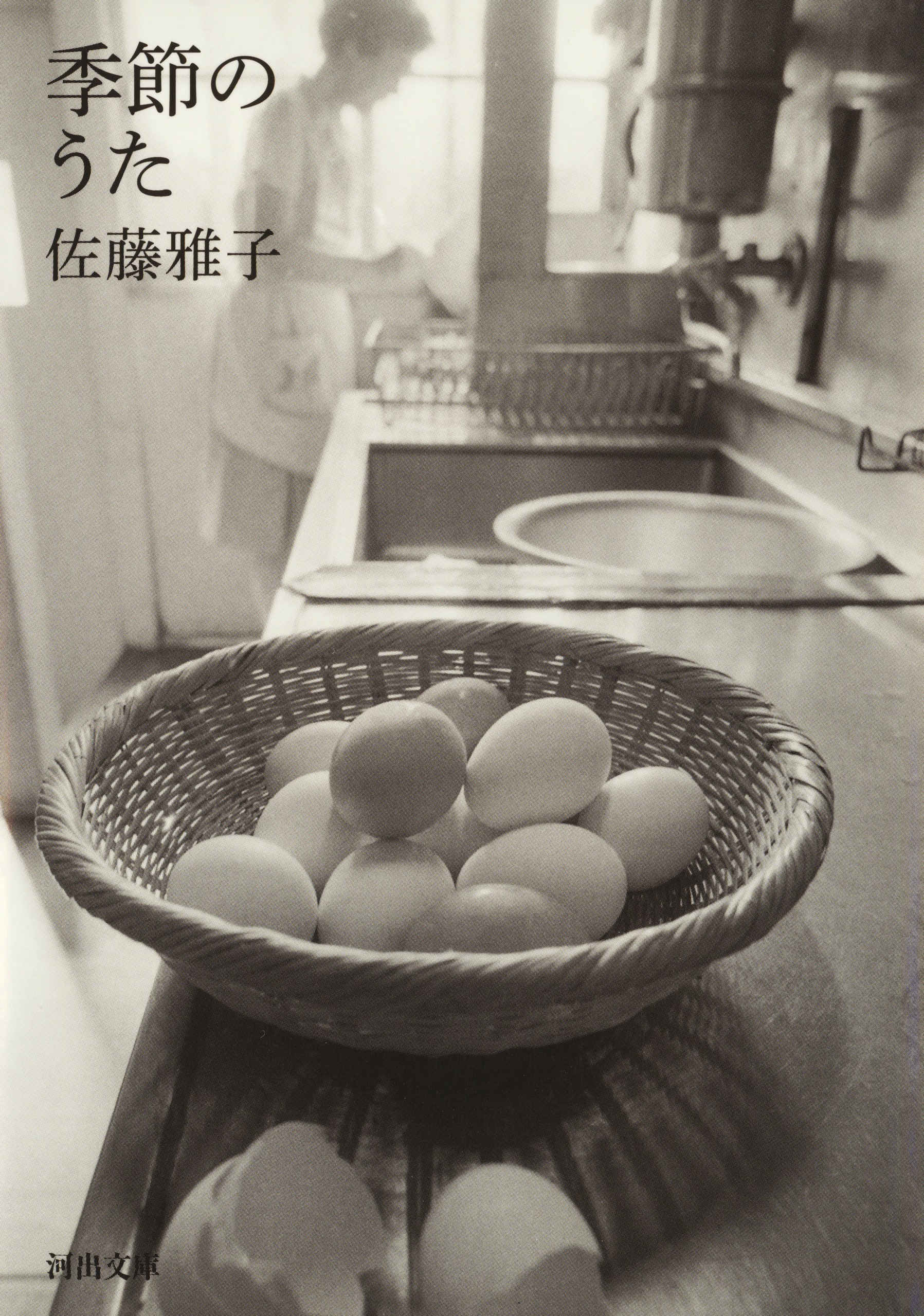 佐藤雅子の動画視聴 あらすじ U Next