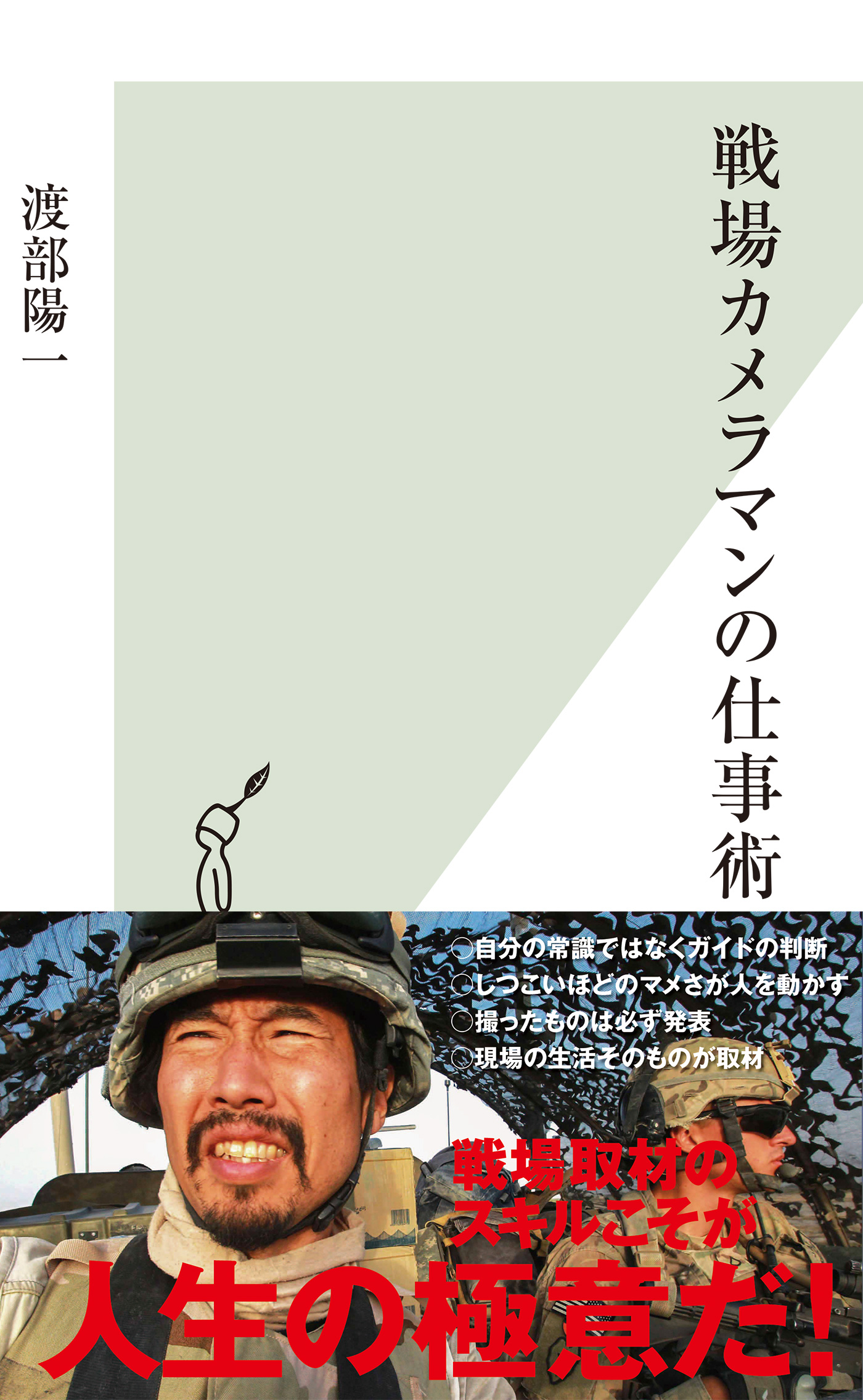 渡部陽一の作品一覧 U Next 31日間無料トライアル