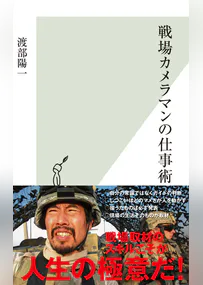 渡部陽一の作品一覧 U Next 31日間無料トライアル 渡部陽一の作品一覧 U Next 31日間無料トライアル