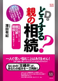 澤田有紀の動画視聴 あらすじ U Next