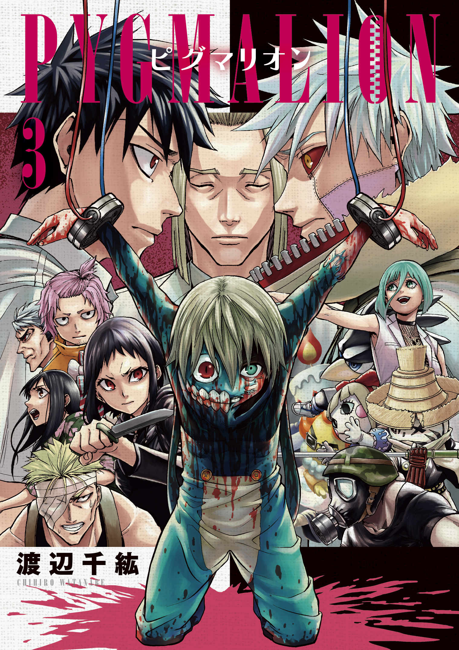 Pygmalion ピグマリオン マンガ 電子書籍 U Next 初回600円分無料