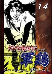 篠原とおるの動画視聴 あらすじ U Next