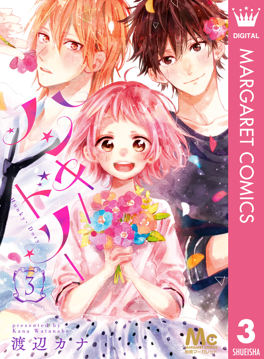 渡辺カナの漫画 書籍 ラノベ