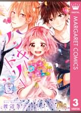 渡辺カナの漫画 書籍 ラノベ 渡辺カナの漫画 書籍 ラノベ