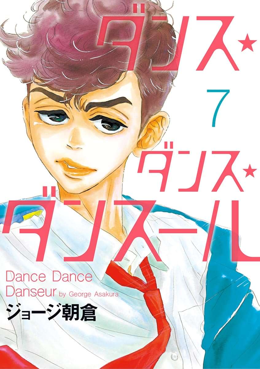 ダンス ダンス ダンスール 電子書籍 マンガ読むならu Next 初回600円分無料 U Next