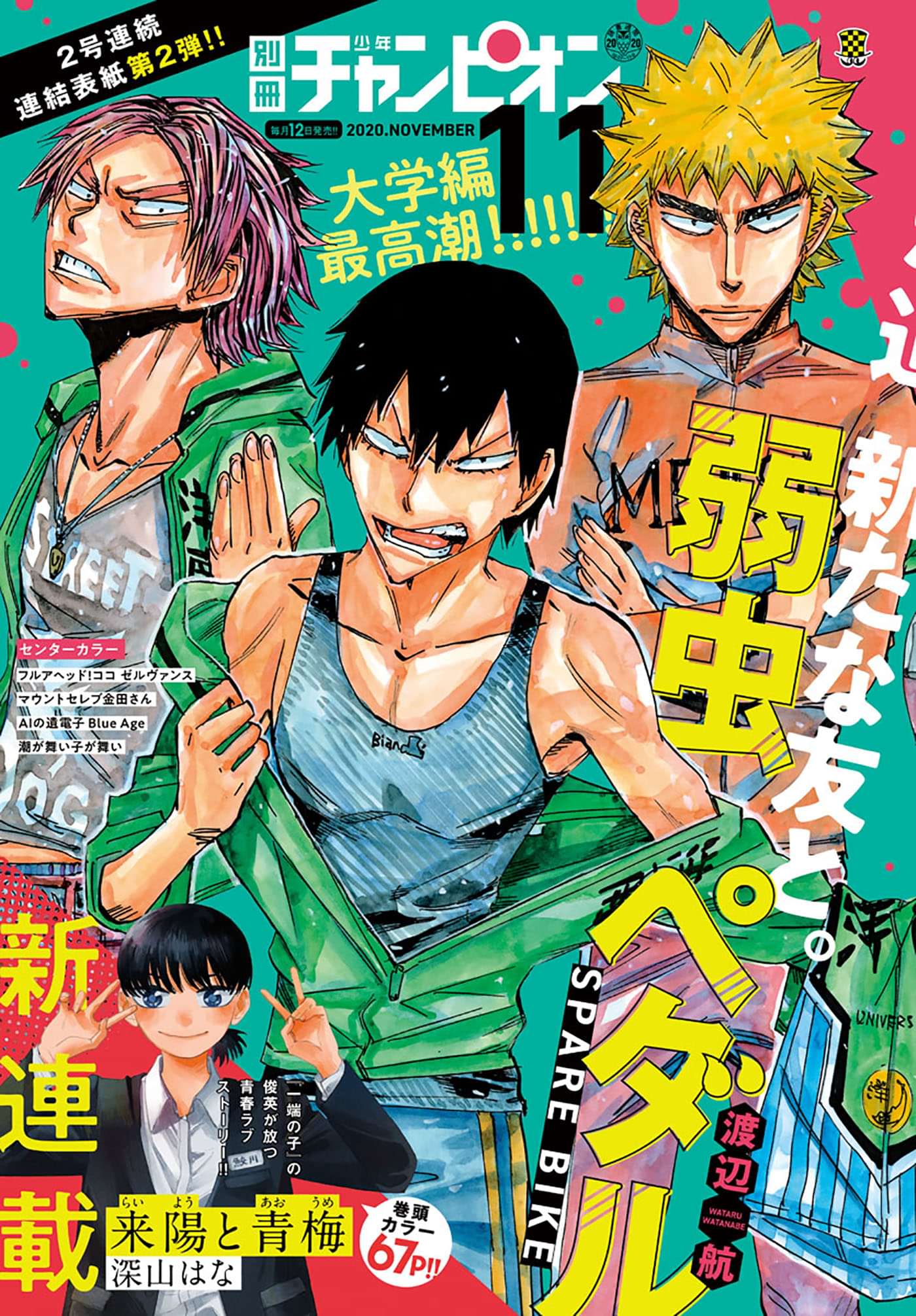 別冊少年チャンピオン 電子書籍 マンガ読むならu Next 初回600円分無料 U Next 別冊少年チャンピオン 電子書籍 マンガ読むならu Next 初回600円分無料 U Next