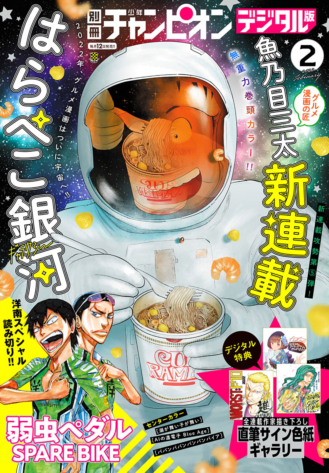 手塚治虫の動画視聴 あらすじ U Next