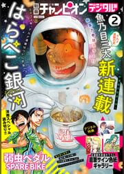 手塚治虫の動画視聴 あらすじ U Next 手塚治虫の動画視聴 あらすじ U Next