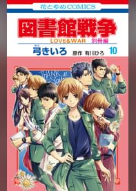 有川浩の動画視聴 あらすじ U Next 有川浩の動画視聴 あらすじ U Next