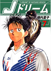 塀内夏子の作品一覧 U Next 31日間無料トライアル 塀内夏子の作品一覧 U Next 31日間無料トライアル