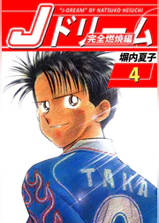 塀内夏子の作品一覧 U Next 31日間無料トライアル 塀内夏子の作品一覧 U Next 31日間無料トライアル