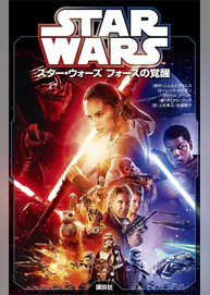 スター ウォーズの検索結果 U Next 31日間無料トライアル スター ウォーズの検索結果 U Next 31日間無料トライアル